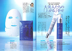 25ans 2010年5月号 別冊付録「大美人論」に已刊载②