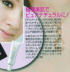 CanCam 2009年5月号に已刊载②