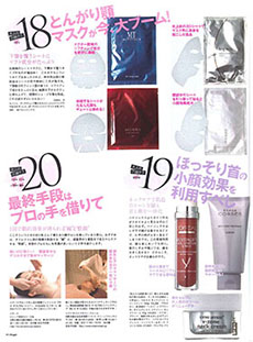 GINGER 2010年3月号に已刊载②