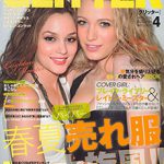 GLITTER 2010年4月号に已刊载