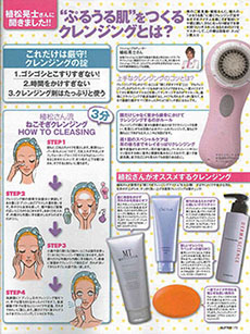 GLITTER 2010年4月号に已刊载②