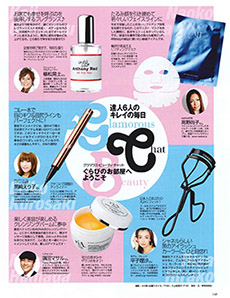 GLAMOROUS 2010年7月号に已刊载②