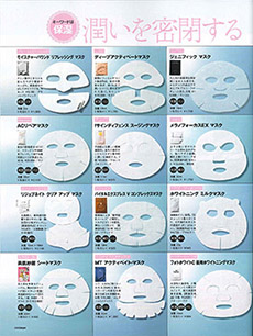 GINGER 2010年9月号に已刊载②