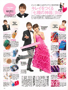 GLAMOROUS 2011年2月号に已刊载②