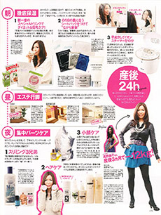 GLAMOROUS 2011年2月号に已刊载③