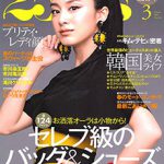 25ans 2011年3月号に已刊载