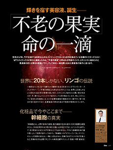 25ans 2011年3月号に已刊载②