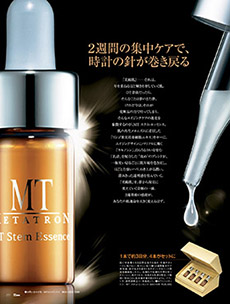 25ans 2011年3月号に已刊载③