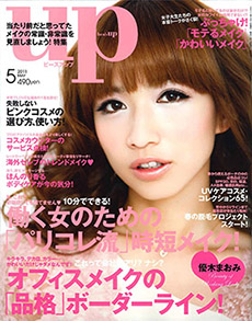bea’s up 2011年5月号に已刊载
