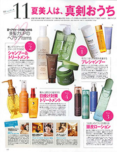 GLAMOROUS 2011年7月号に已刊载②