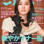 25ans 2011年12月号に已刊载