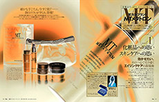 25ans 2011年12月号に已刊载②