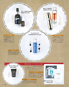 25ans 2011年12月号に已刊载③