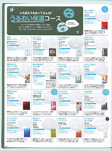 VoCE 2011年12月号に已刊载③