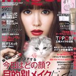 MAQUIA 2016年 12月号