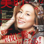 美的 2010年12月号に已刊载