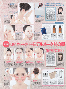 美的 2010年12月号に已刊载②