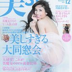 美ST 2011年12月号に已刊载