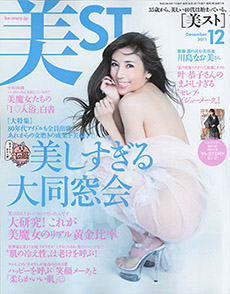 美ST 2011年12月号に已刊载