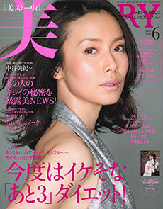 美STORY 2011年6月号に已刊载