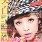 美人百花 2011年12月号に已刊载