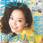 美的 2010年4月号に已刊载