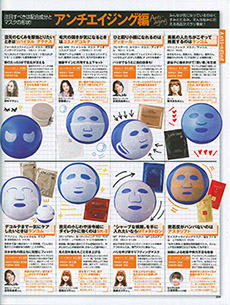 美人百花 2011年12月号に已刊载②