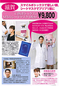 美STORY 2011年6月号に已刊载②