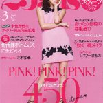 25ans 2017年 3月号