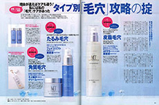 美的 2010年6月号に已刊载②