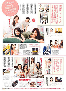 美STORY 2010年7月号に已刊载②