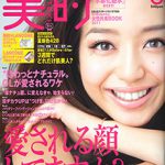 美的 2011年6月号に已刊载
