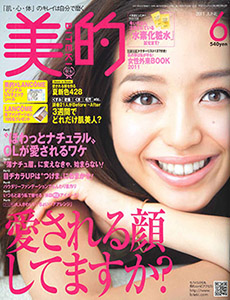 美的 2011年6月号に已刊载