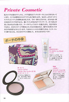 自分磨きに已刊载②