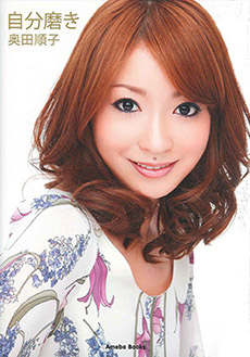 自分磨きに已刊载