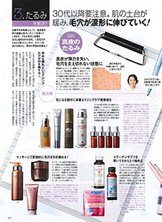 美的 2011年6月号に已刊载②