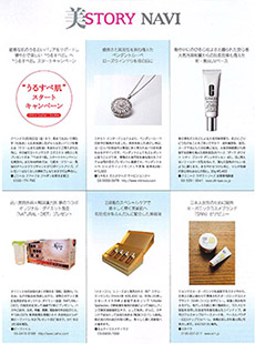 美STORY 2011年6月号に已刊载③