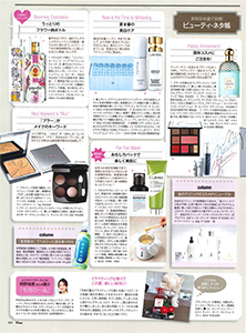 25ans2019年8月号②