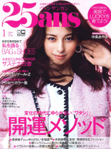 25ans  2021年1月号