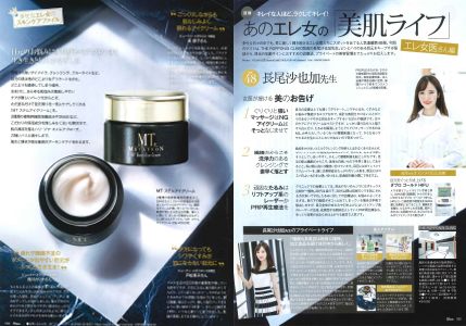 25ans  2021年1月号②