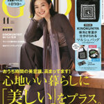 GLOW 2021年11月号