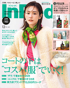 InRed  2021年12月号