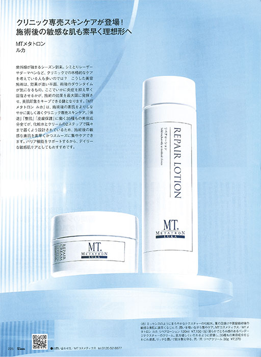 25ans 2024 6月号③