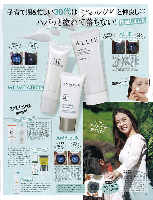 美ST 2024 7月号②