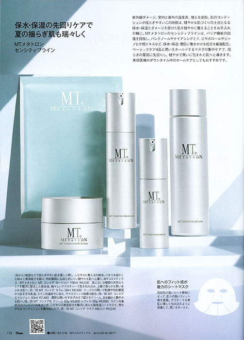 25ans 2024 7月号②