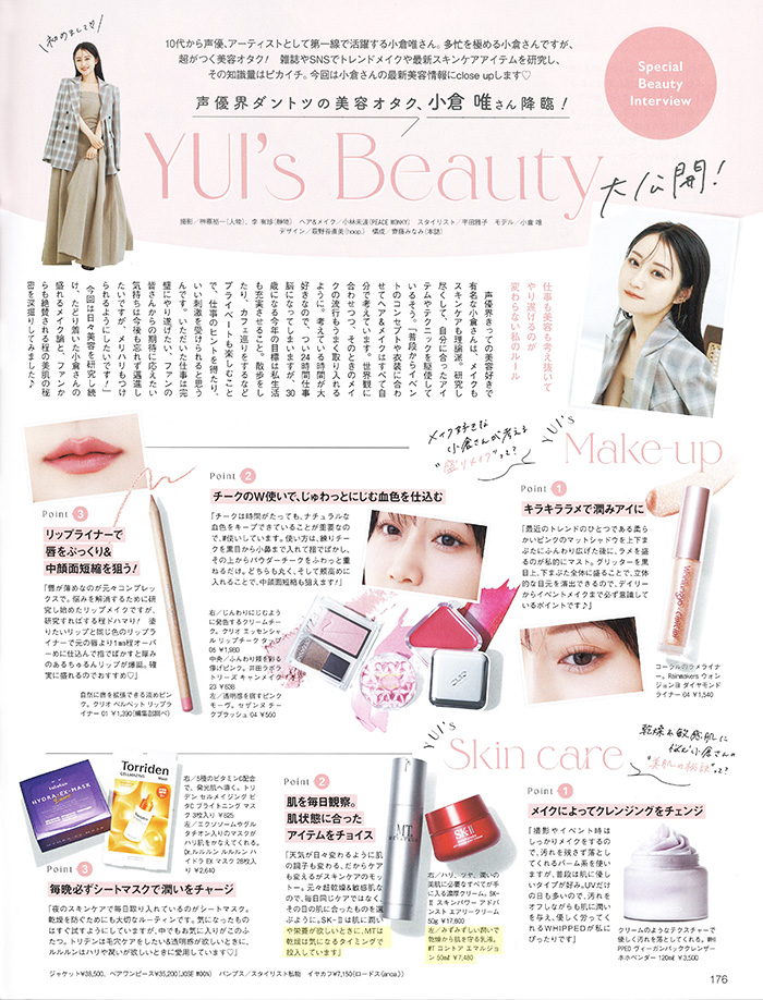 美的 2025 5月号②