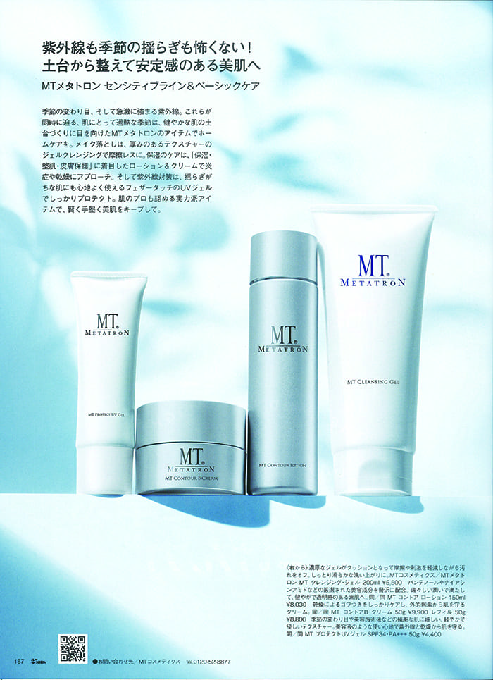 25ans 2025 5月号②