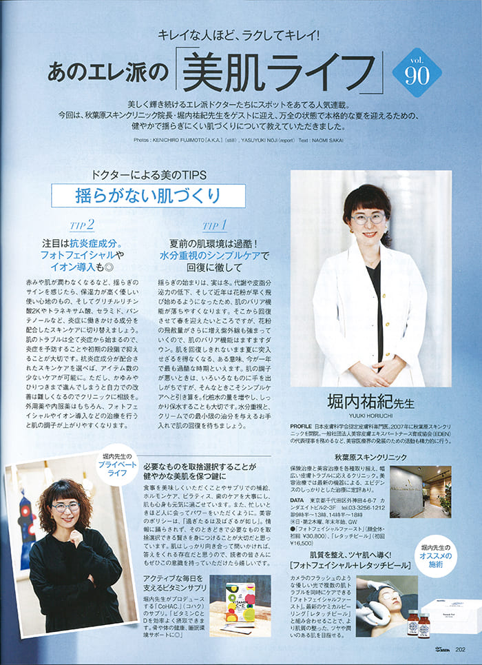 25ans 2025 6月号③