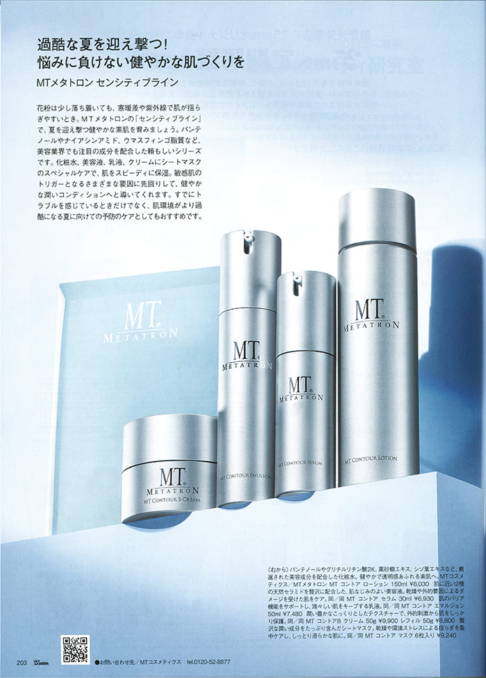 25ans 2025 6月号②