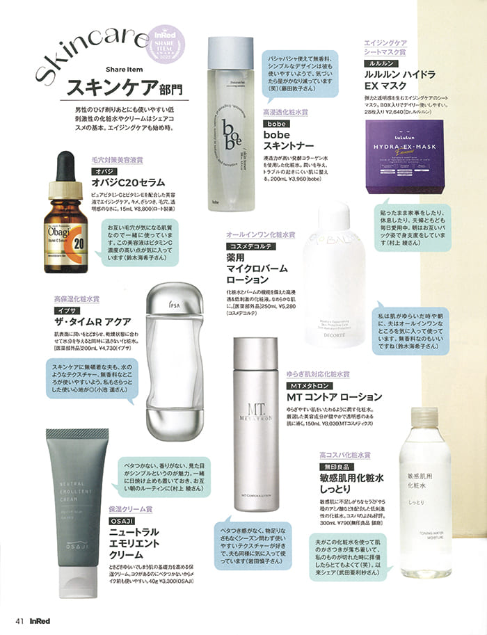 InRed 2025 5月号②